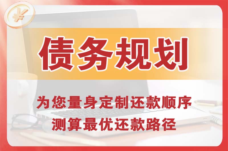 北市债务规划