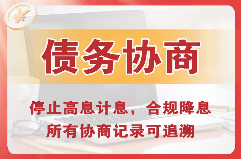 北市债务协商